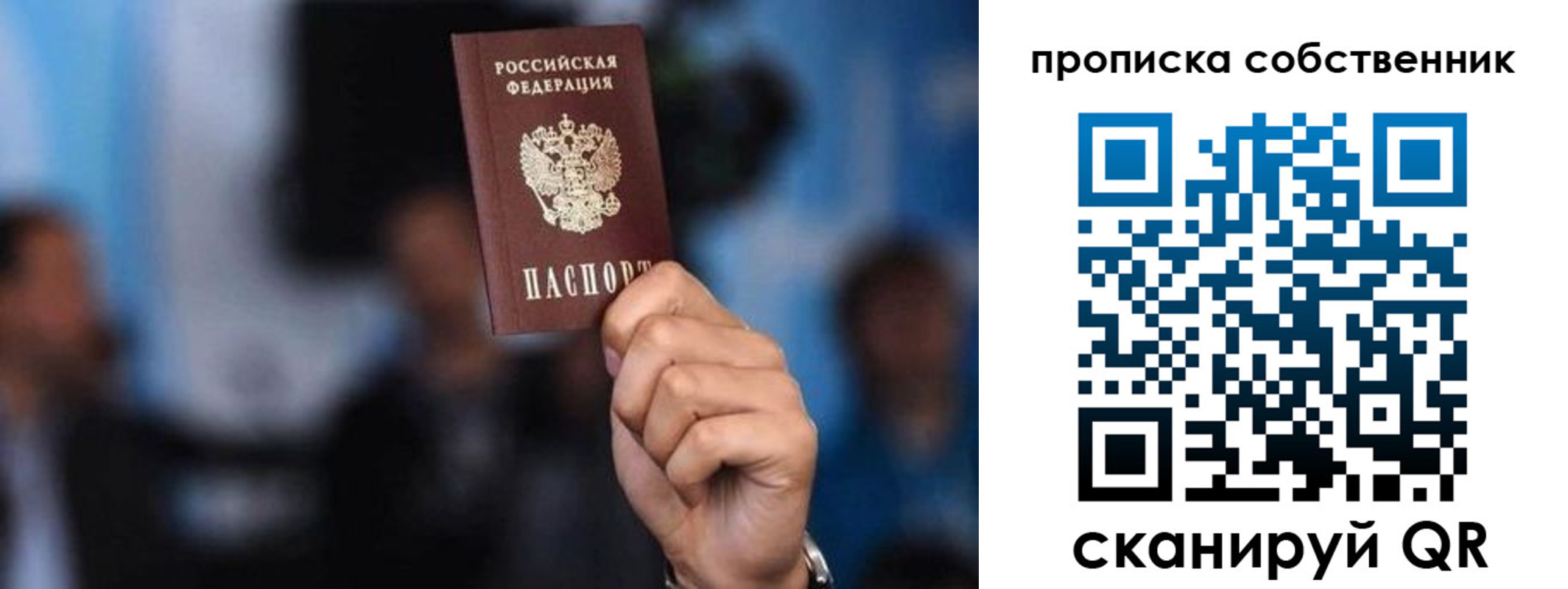 временная регистрация надежно в Отрадном