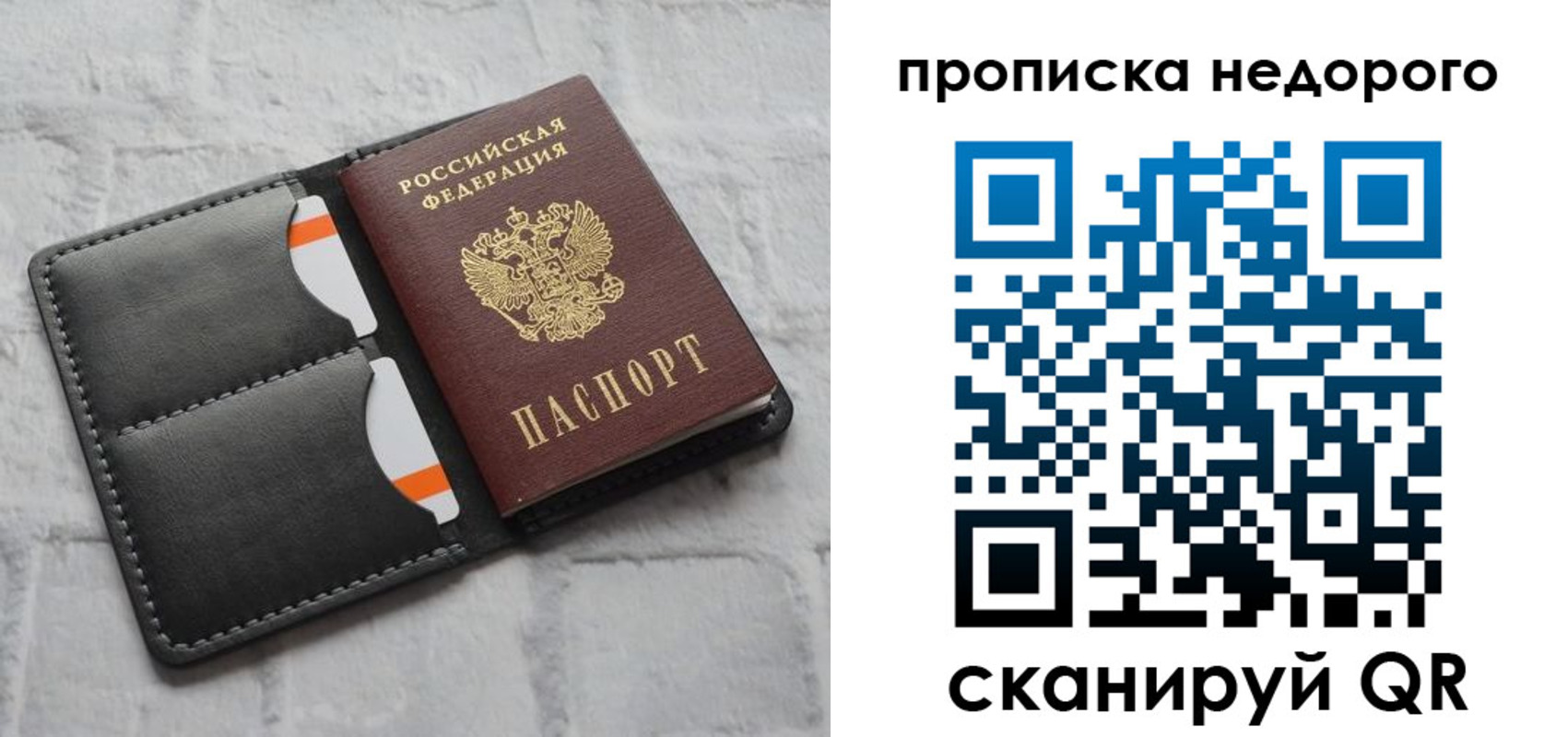 регистрация для школы в Отрадном