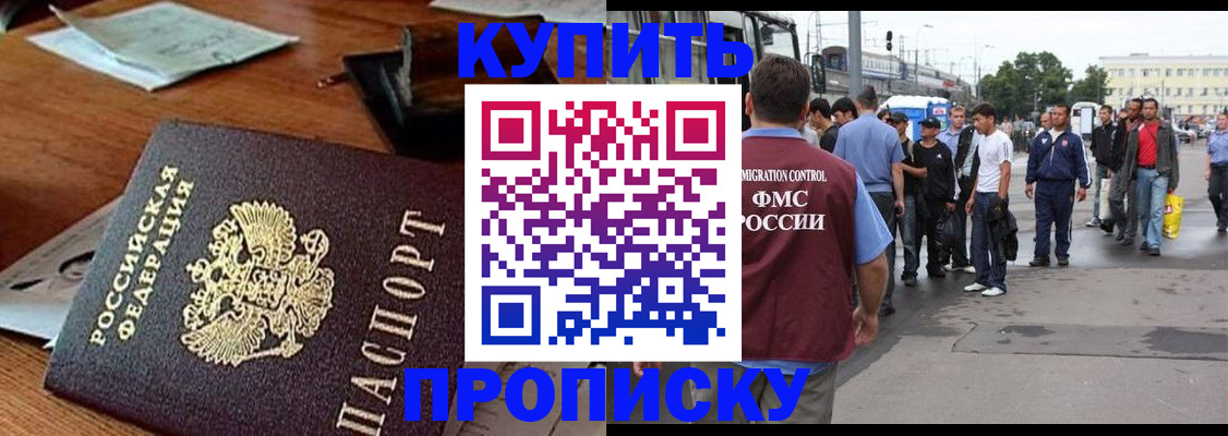 прописка для кредита в Отрадном